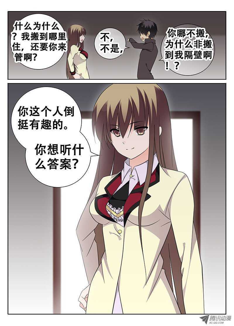 《碟仙》晴天霹雳 第2页