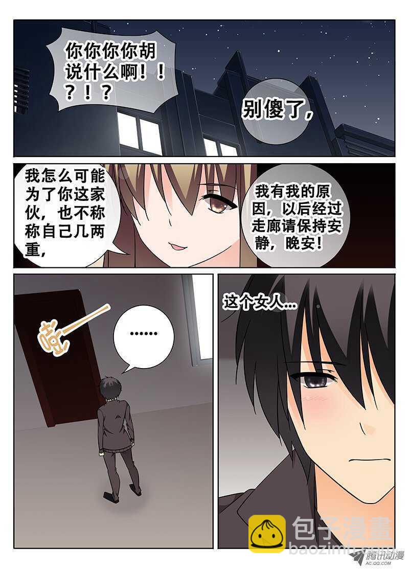 《碟仙》晴天霹雳 第4页