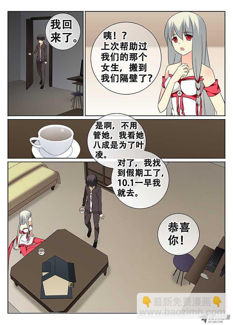 《碟仙》晴天霹雳 第5页