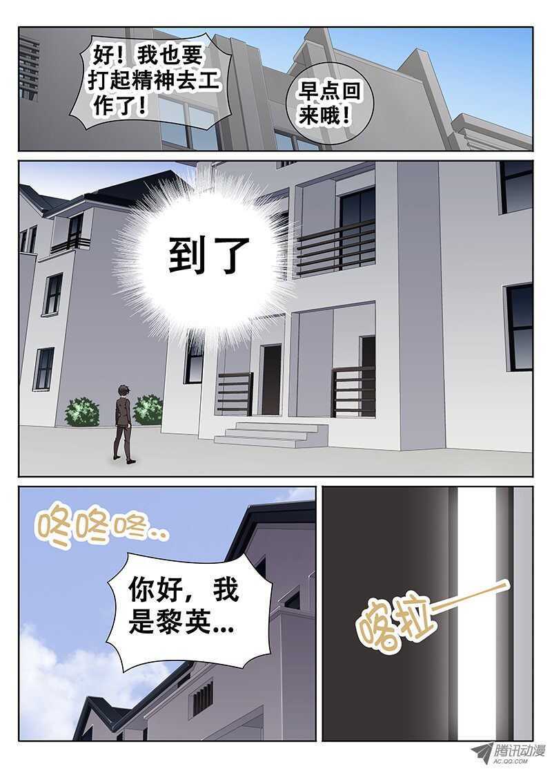 《碟仙》晴天霹雳 第7页