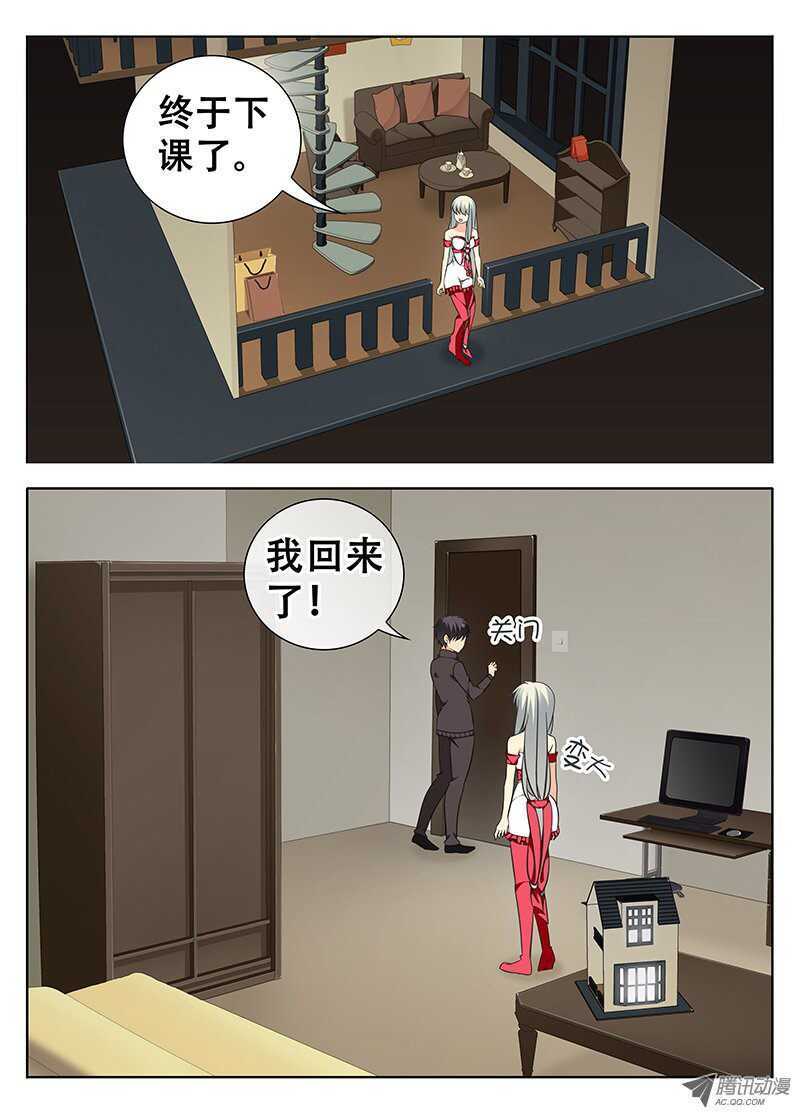 《碟仙》初任工作？ 第1页