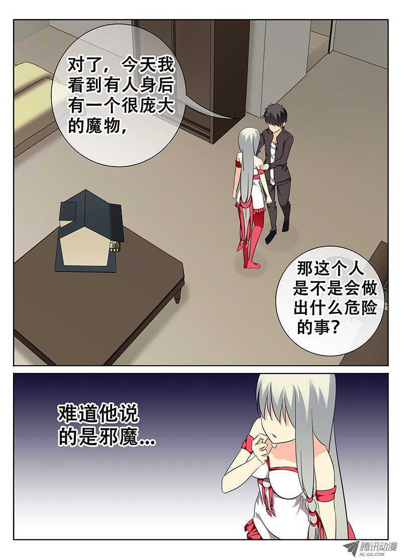 《碟仙》初任工作？ 第2页