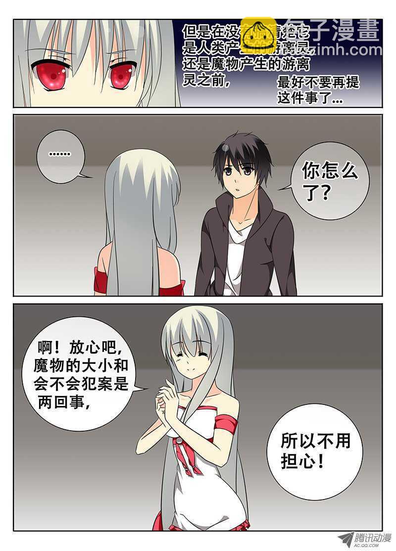 《碟仙》初任工作？ 第3页