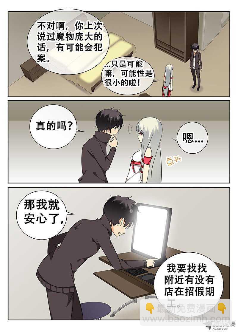 《碟仙》初任工作？ 第4页