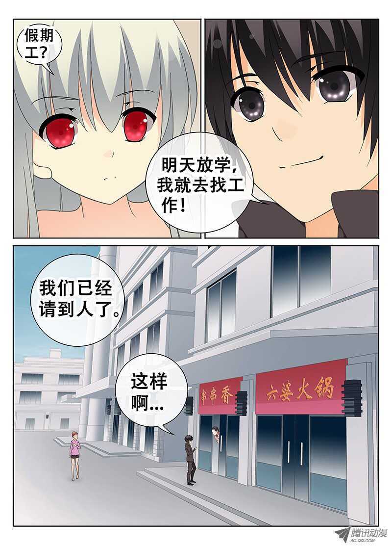 《碟仙》初任工作？ 第5页