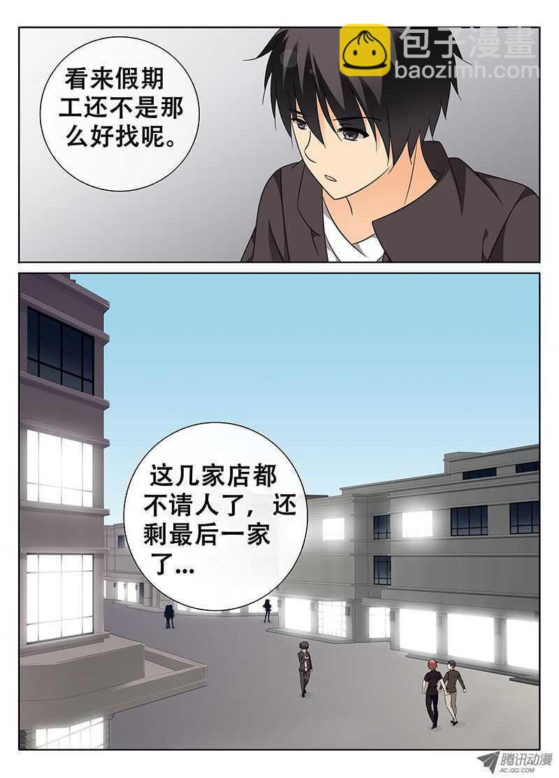 《碟仙》初任工作？ 第6页