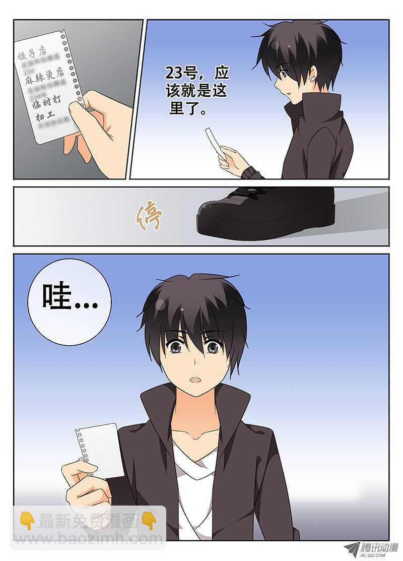 《碟仙》初任工作？ 第7页