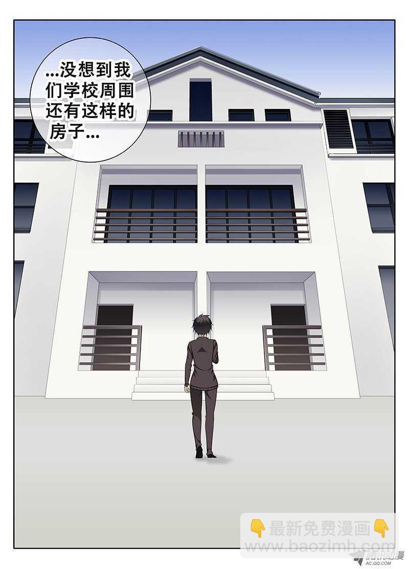 《碟仙》初任工作？ 第8页