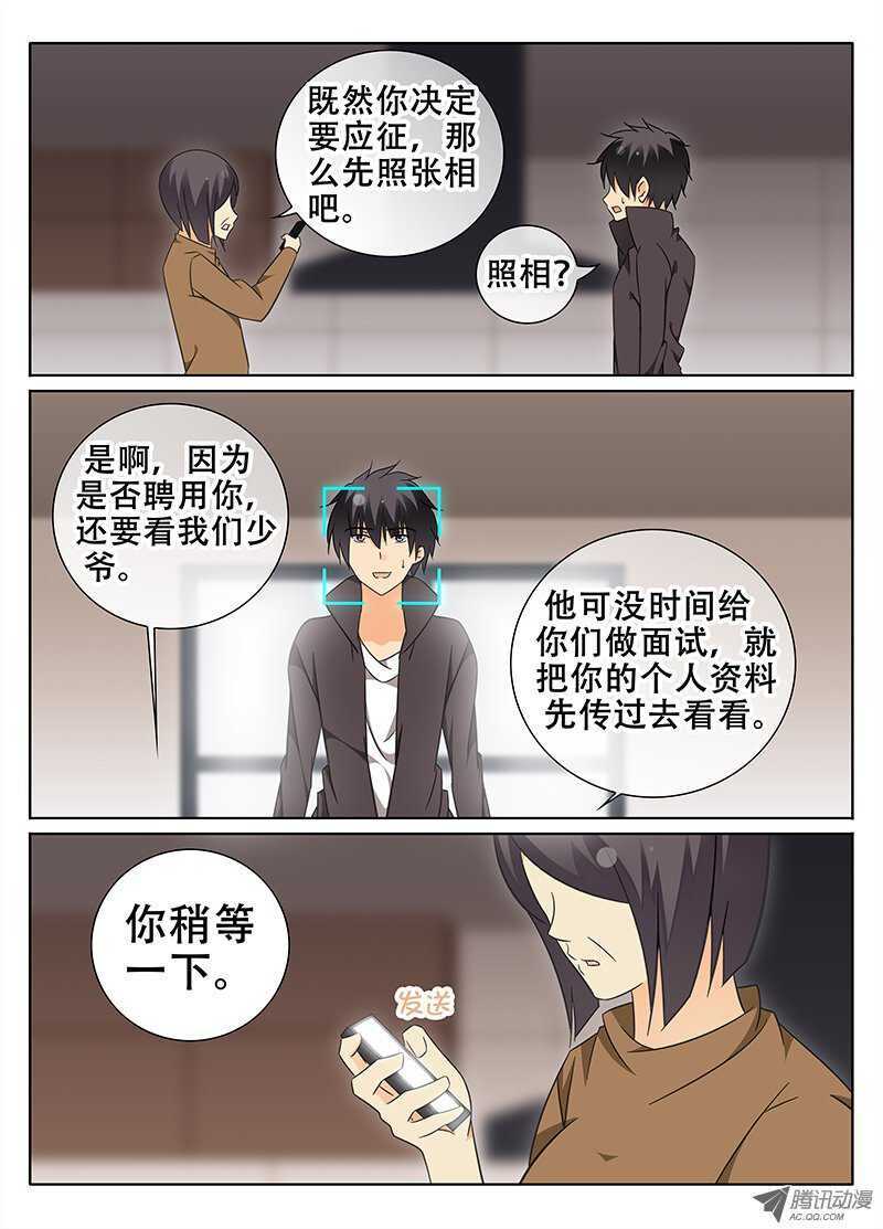 《碟仙》系花又在我隔壁！？ 第1页