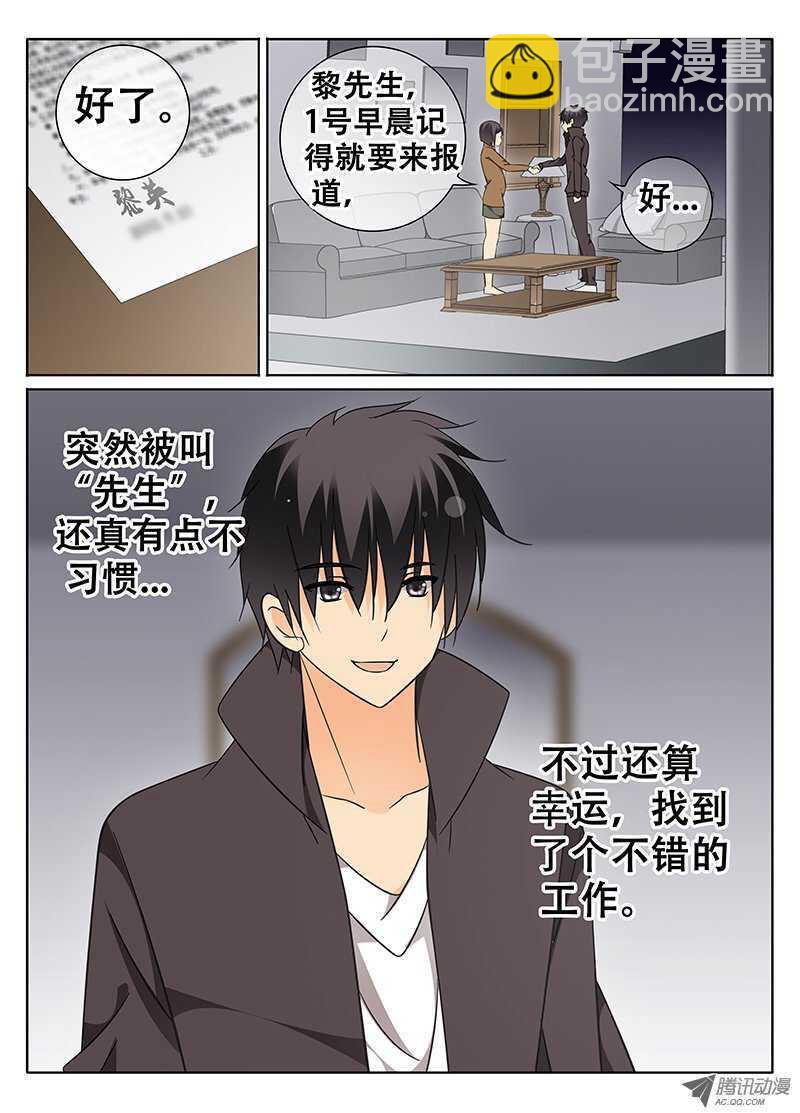 《碟仙》系花又在我隔壁！？ 第5页