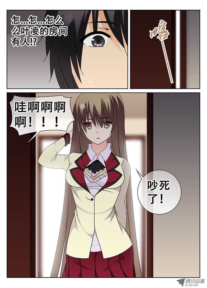 《碟仙》系花又在我隔壁！？ 第7页