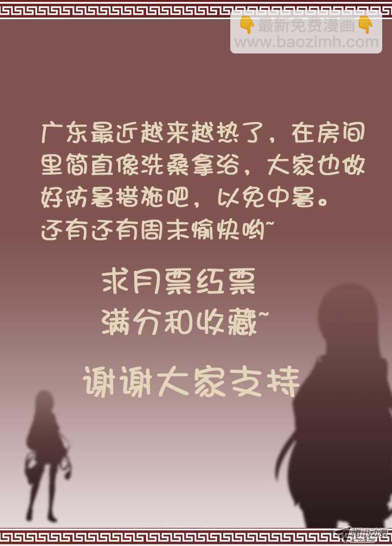 《碟仙》系花又在我隔壁！？ 第9页