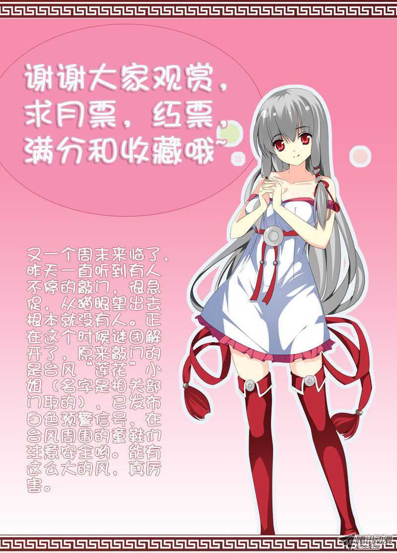 《碟仙》心跳 第10页