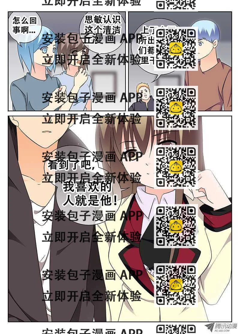 《碟仙》心跳 第2页