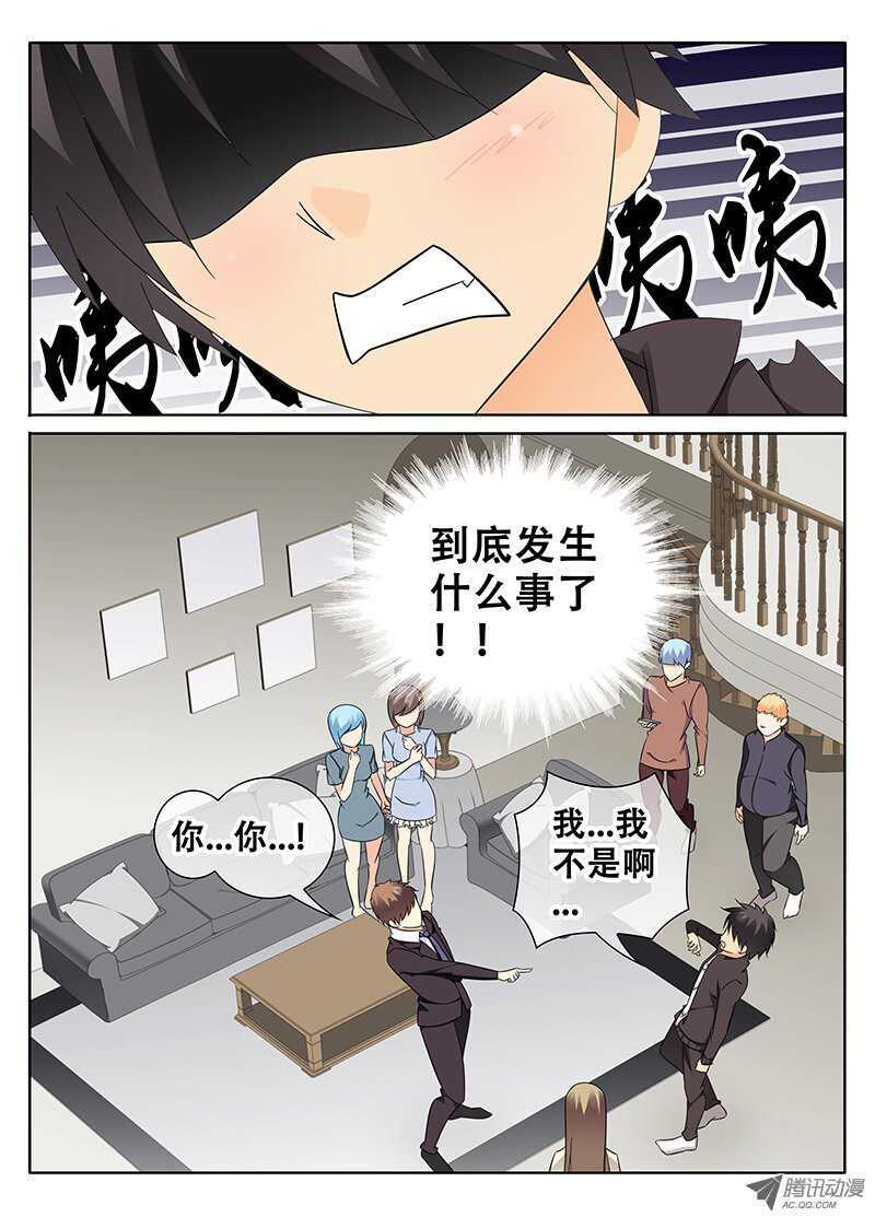 《碟仙》心跳 第3页
