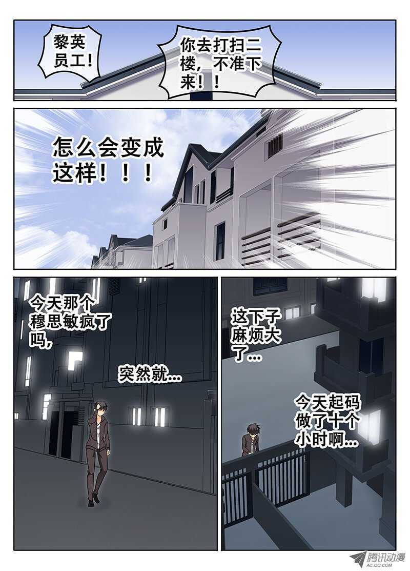 《碟仙》心跳 第4页