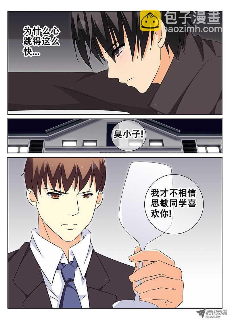 《碟仙》心跳 第6页