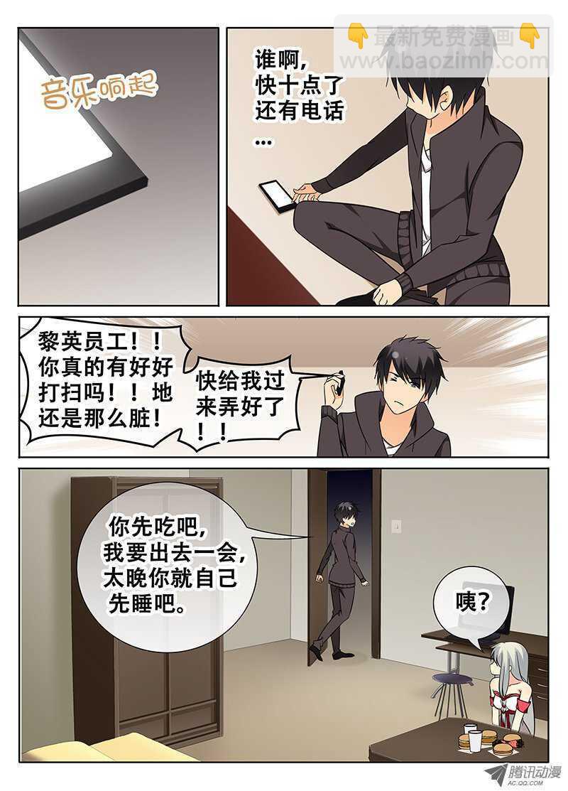 《碟仙》心跳 第8页