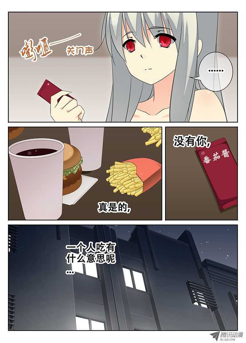 《碟仙》心跳 第9页