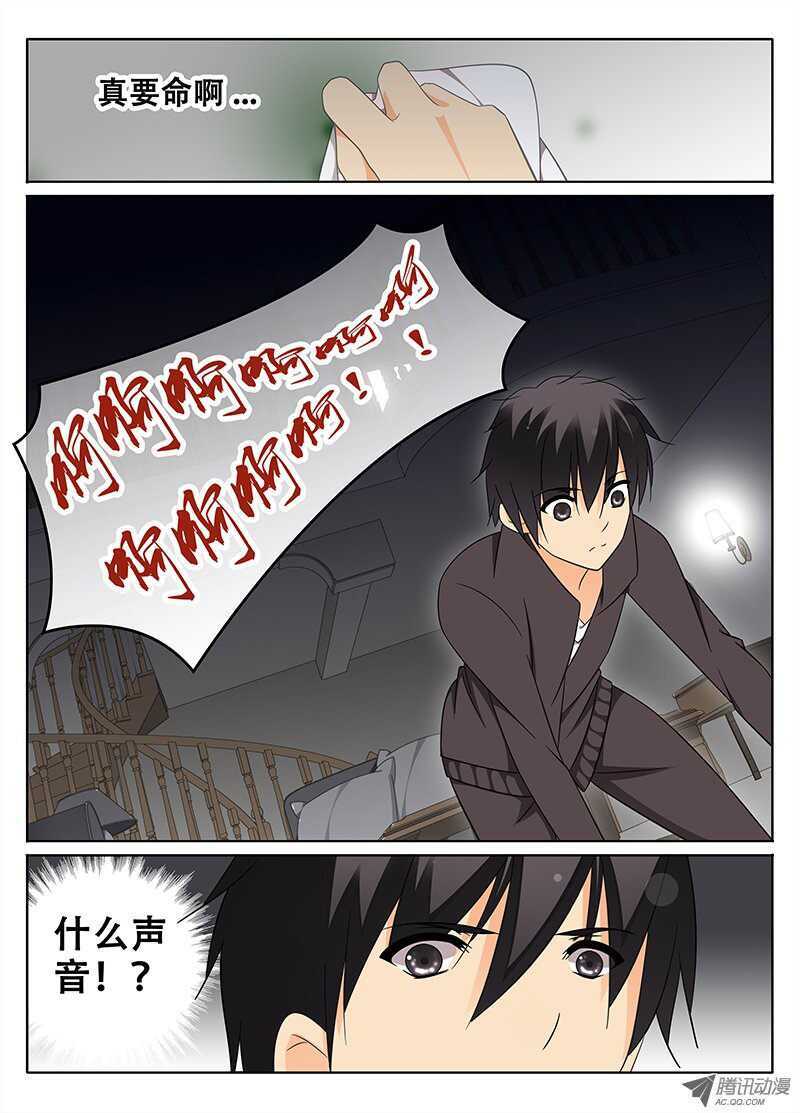 《碟仙》大少爷的吩咐 第10页
