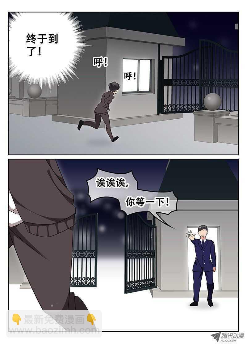 《碟仙》大少爷的吩咐 第2页