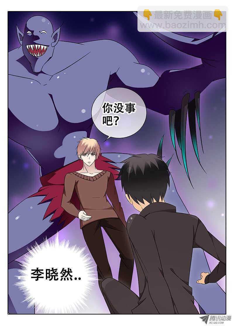 《碟仙》大少爷的吩咐 第6页