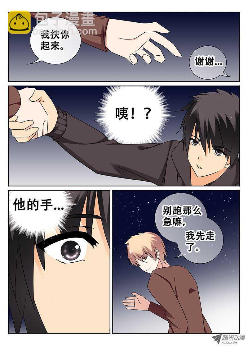《碟仙》大少爷的吩咐 第7页