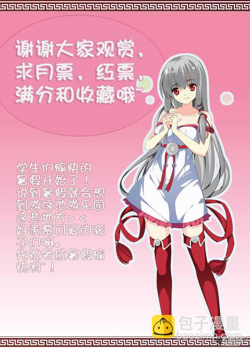 《碟仙》黎英的假期 第10页