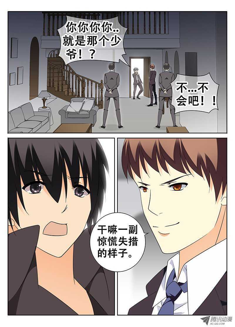 《碟仙》黎英的假期 第1页
