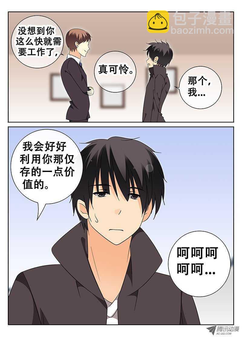 《碟仙》黎英的假期 第2页