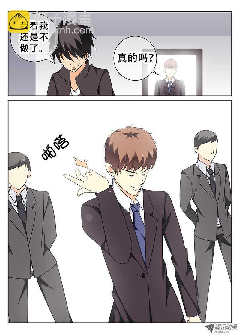 《碟仙》黎英的假期 第3页