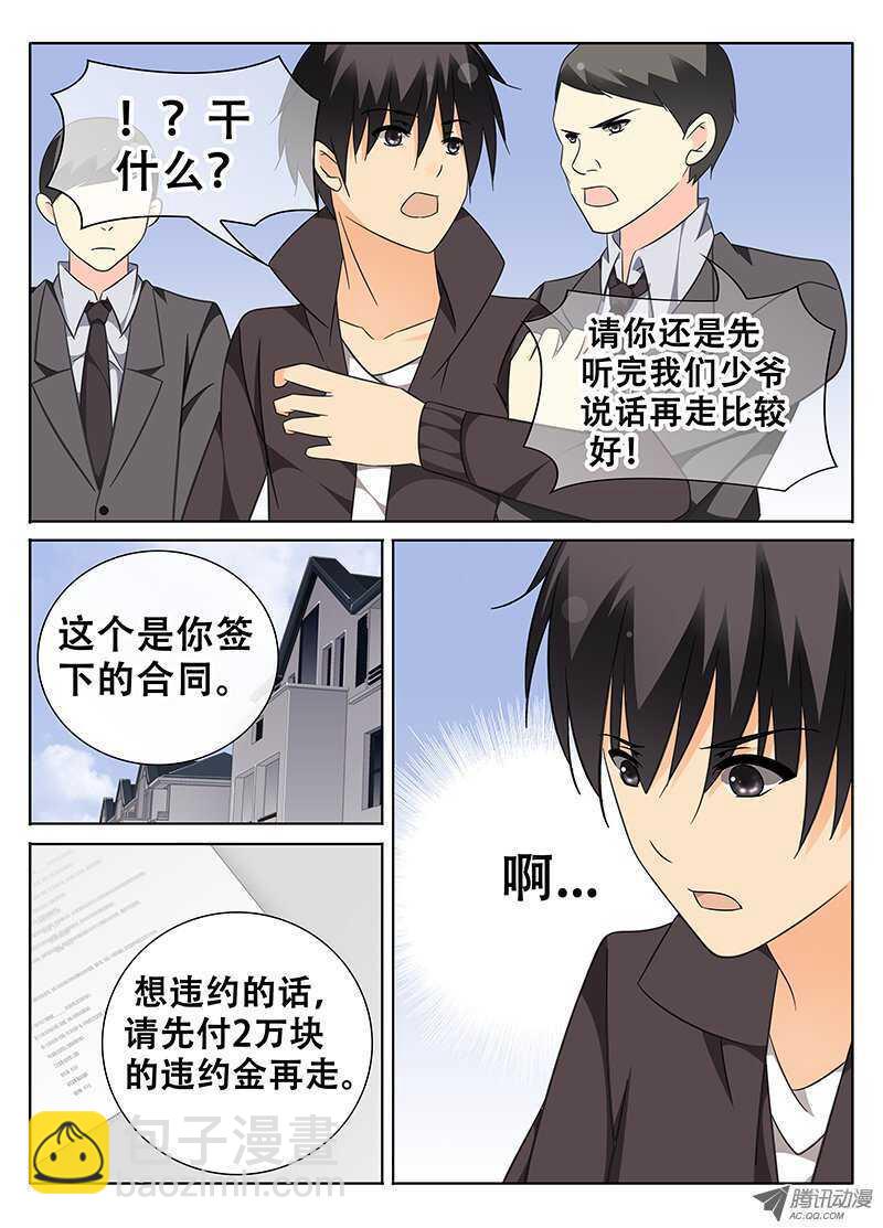 《碟仙》黎英的假期 第4页