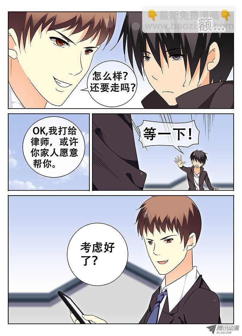 《碟仙》黎英的假期 第5页