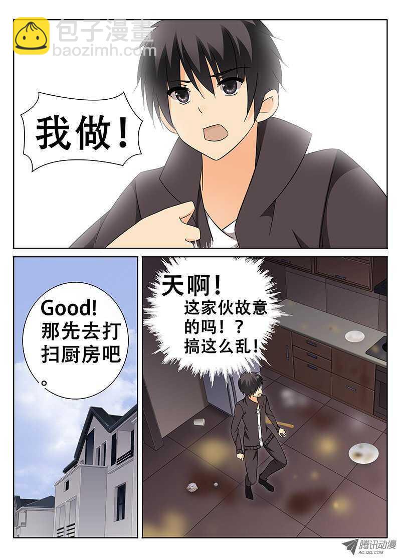 《碟仙》黎英的假期 第6页