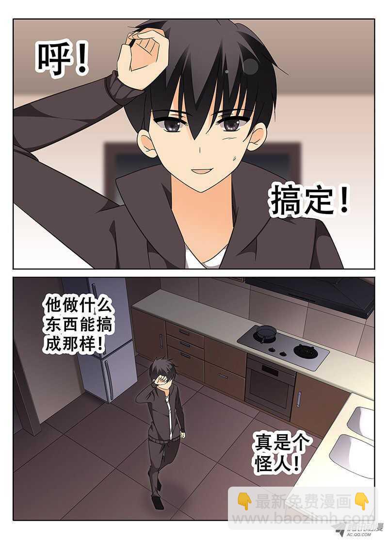 《碟仙》黎英的假期 第8页
