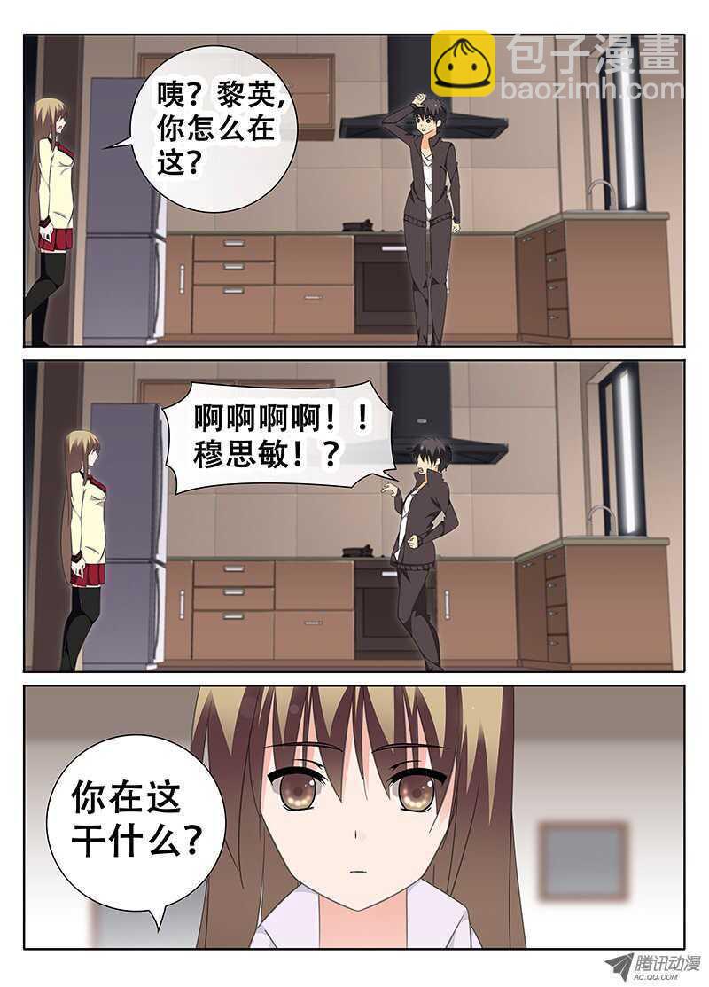 《碟仙》黎英的假期 第9页