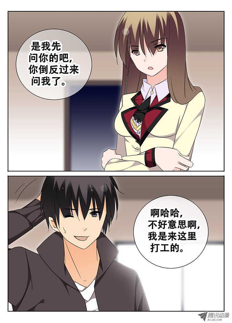 《碟仙》突袭 第1页
