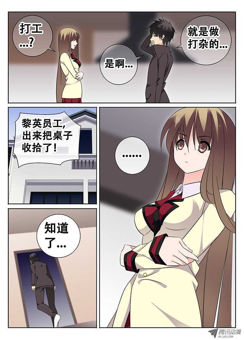 《碟仙》突袭 第2页