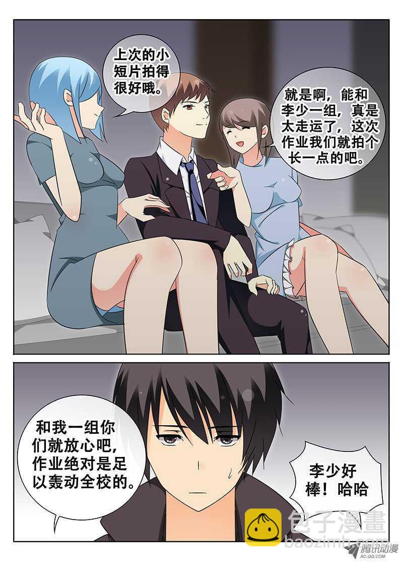《碟仙》突袭 第3页