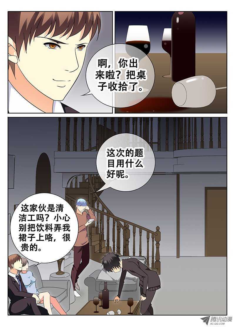 《碟仙》突袭 第4页
