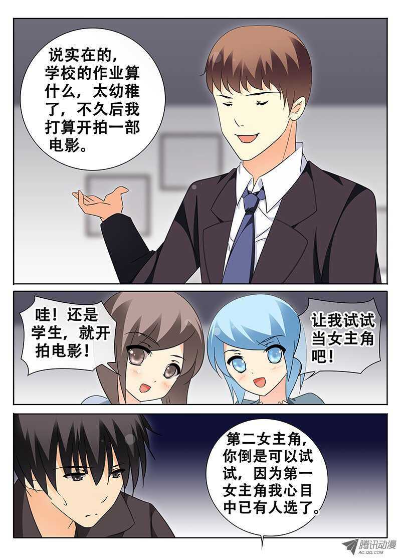 《碟仙》突袭 第5页
