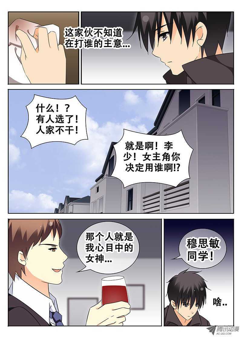 《碟仙》突袭 第6页
