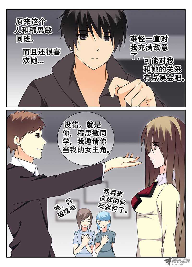 《碟仙》突袭 第7页