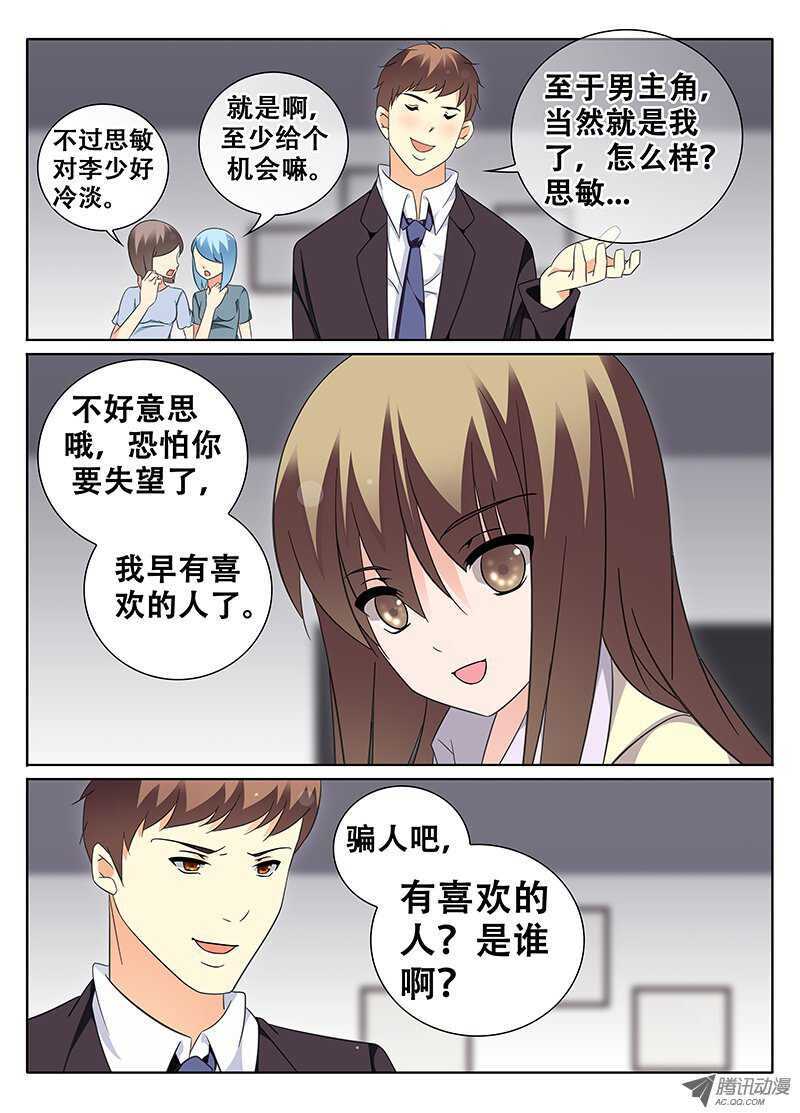 《碟仙》突袭 第8页