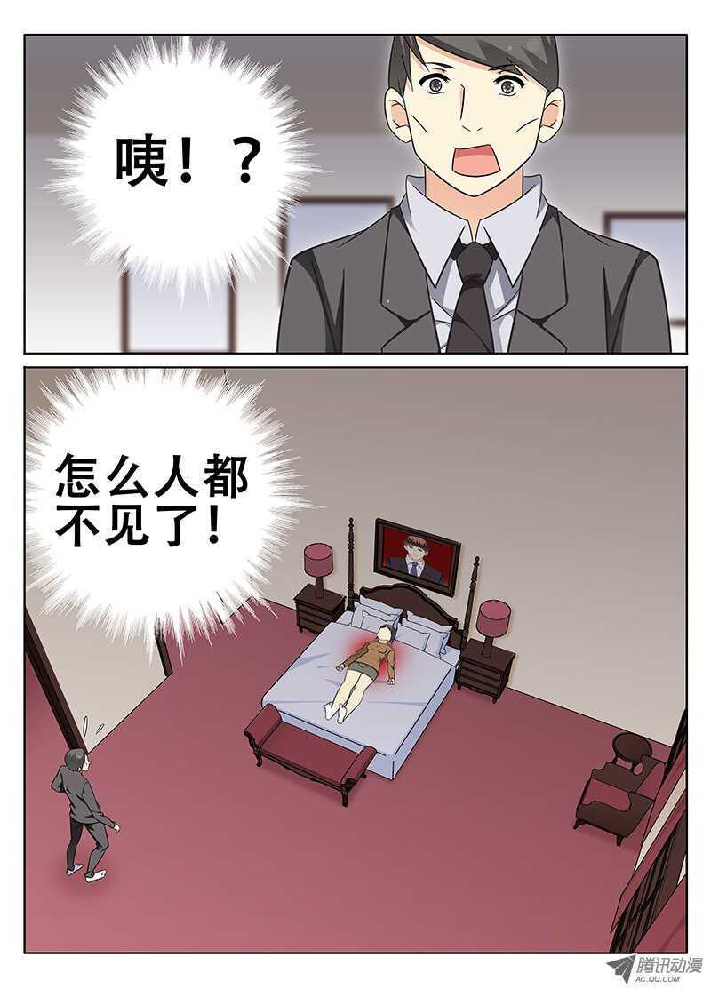 《碟仙》朱姐异变 第10页
