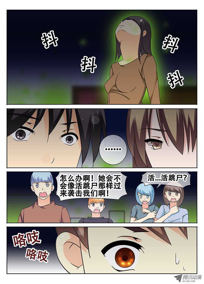 《碟仙》朱姐异变 第5页