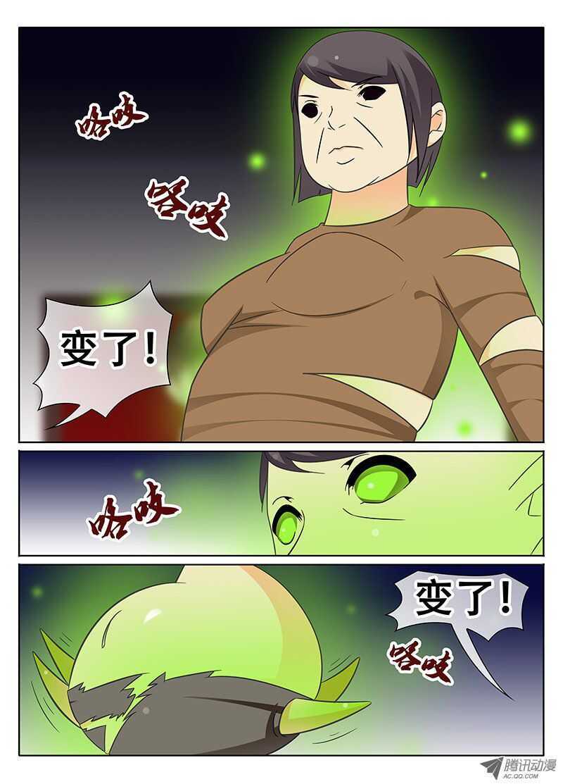《碟仙》朱姐异变 第6页