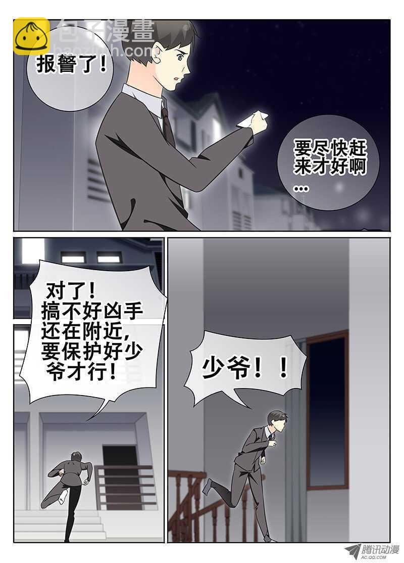 《碟仙》朱姐异变 第9页