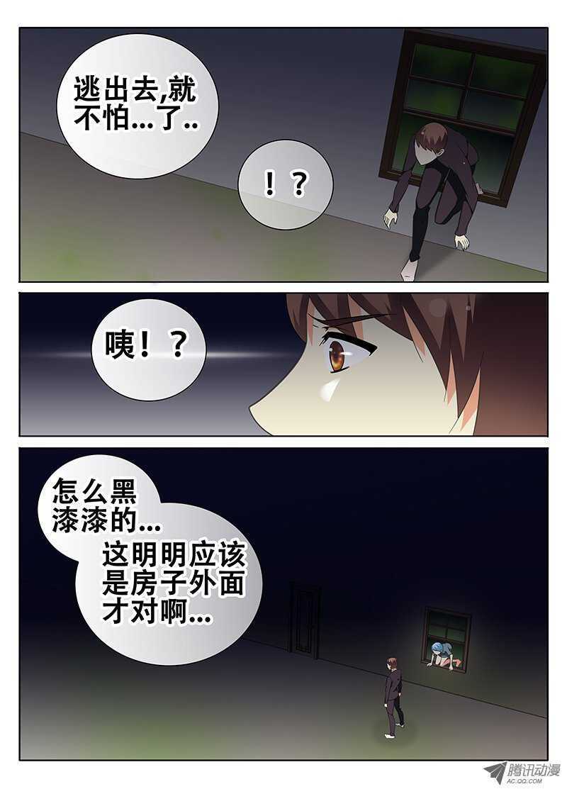 《碟仙》迷宫 第2页