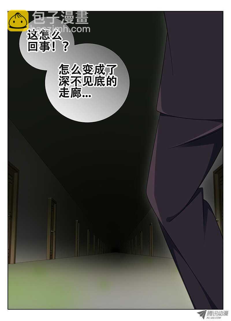 《碟仙》迷宫 第3页